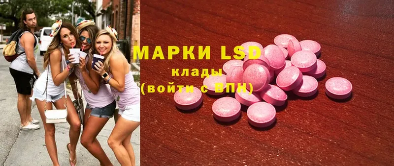 как найти   Лосино-Петровский  Лсд 25 экстази ecstasy 